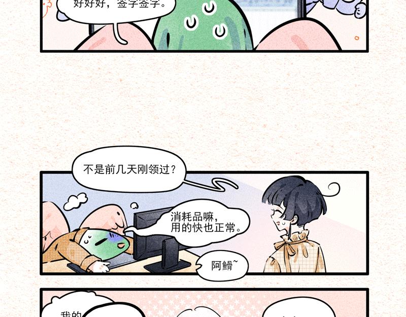 蠃姐还是...哥？-第26话