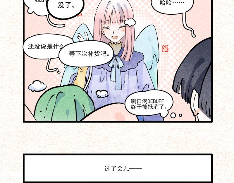 蠃姐还是...哥？-第26话