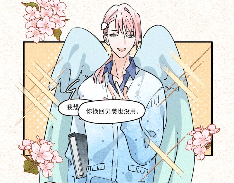 蠃姐还是...哥？-第26话