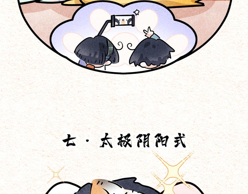 猫猫龙的睡姿录-第28话