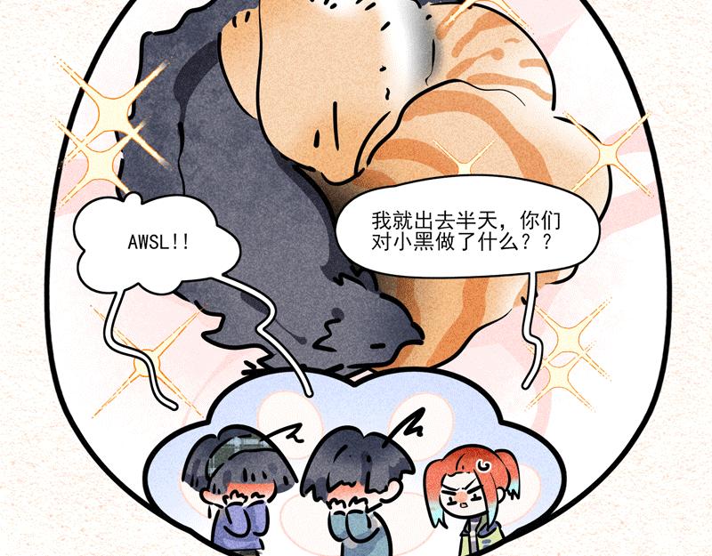 猫猫龙的睡姿录-第28话