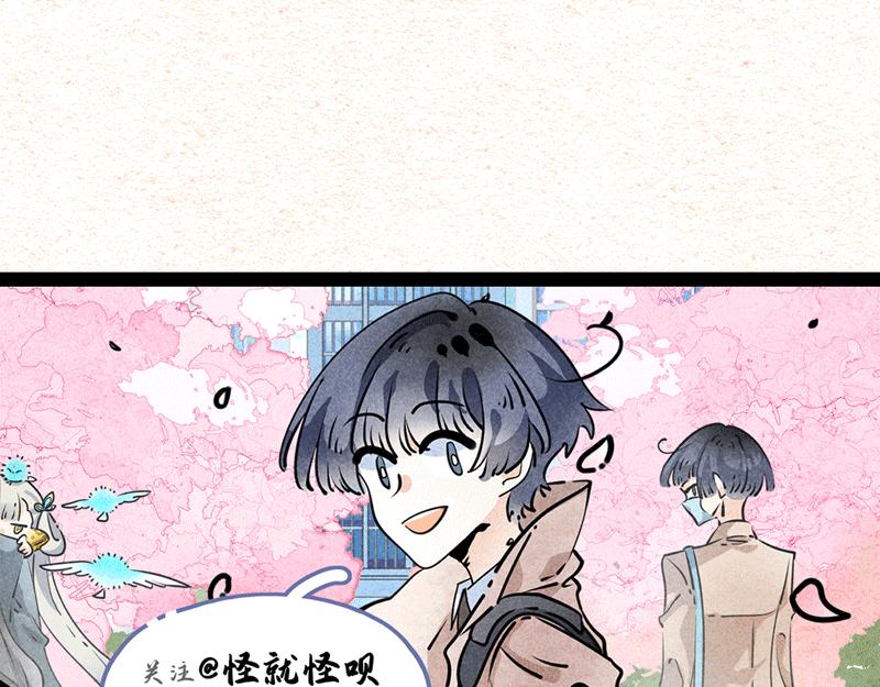 猫猫龙的睡姿录-第28话