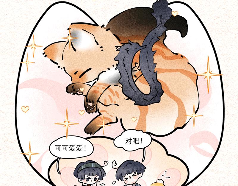 猫猫龙的睡姿录-第28话