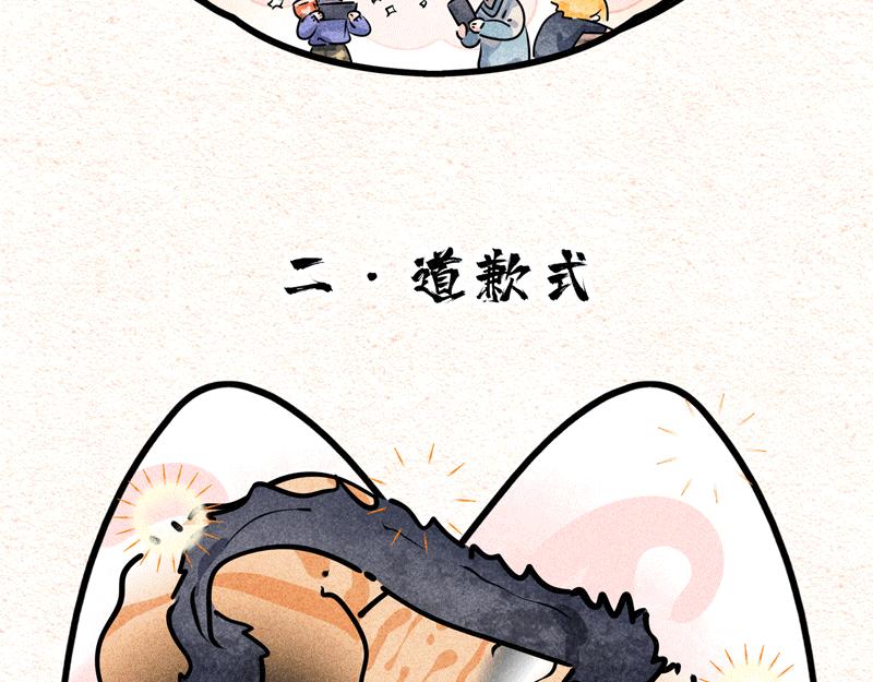 猫猫龙的睡姿录-第28话