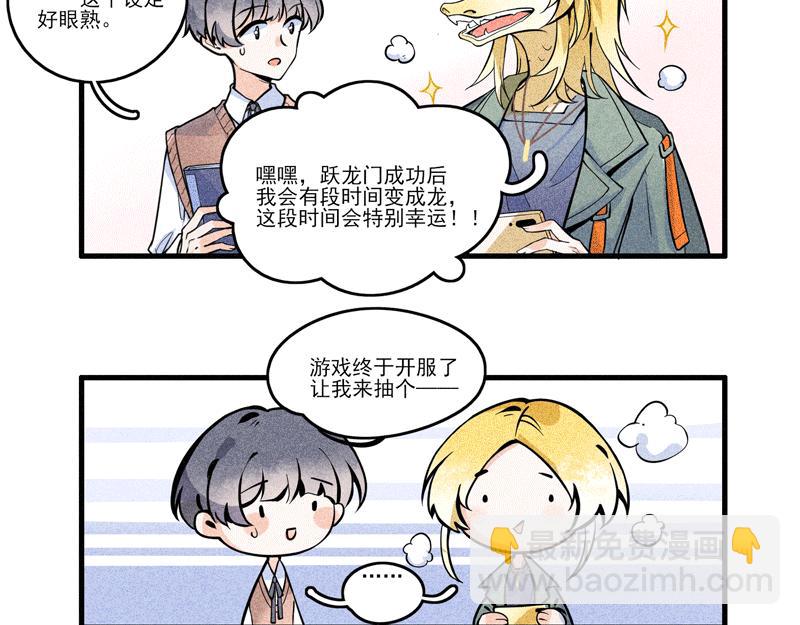 鲤跃龙门-第4话