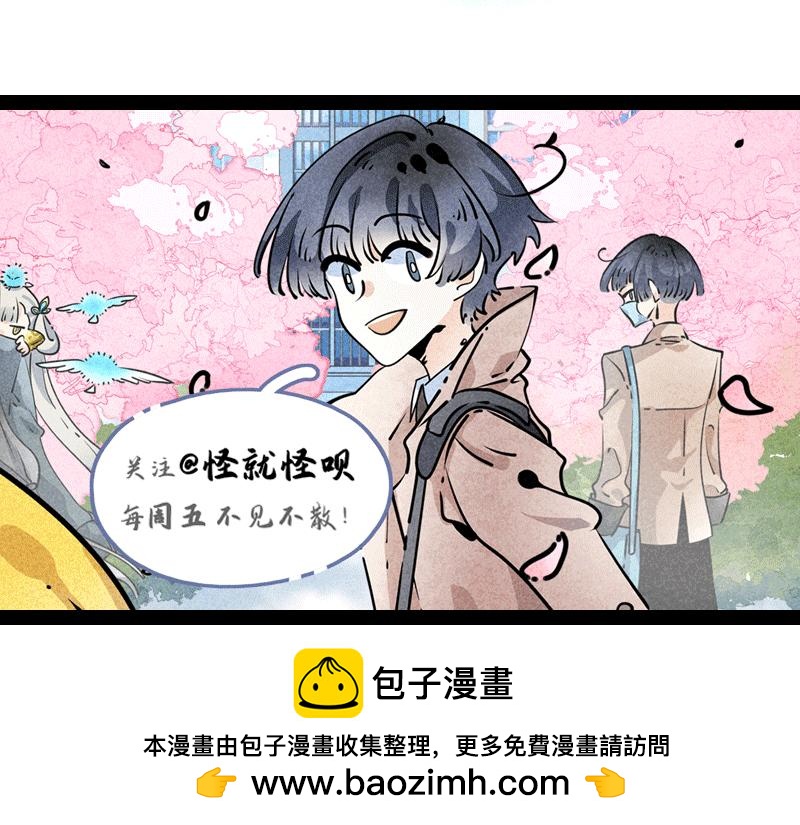 鲤跃龙门-第4话