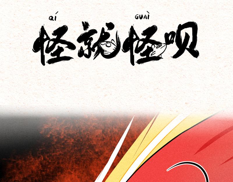 我的网友是萌妹？-第40话