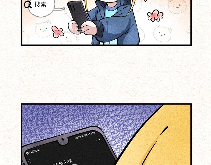 我的网友是萌妹？-第40话