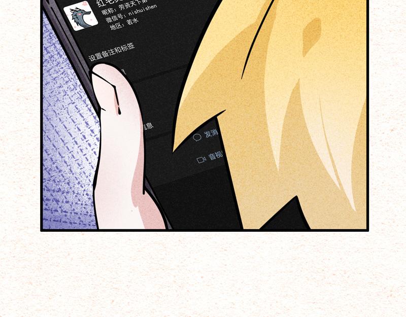 我的网友是萌妹？-第40话