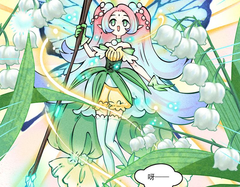 我的网友是萌妹？-第40话