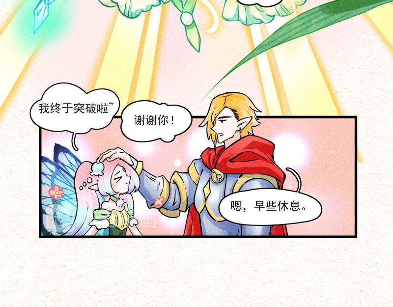 我的网友是萌妹？-第40话