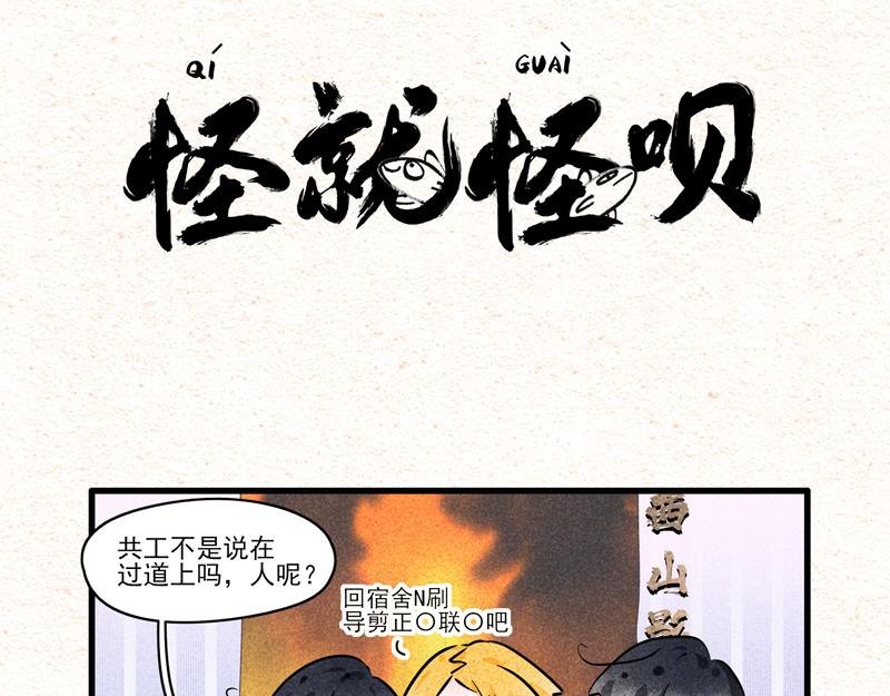 观影之战-第42话