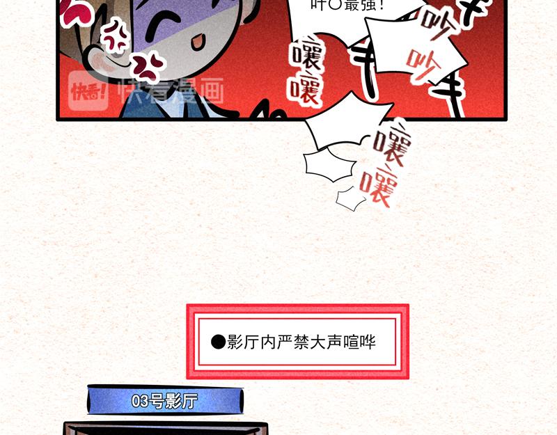 观影之战-第42话