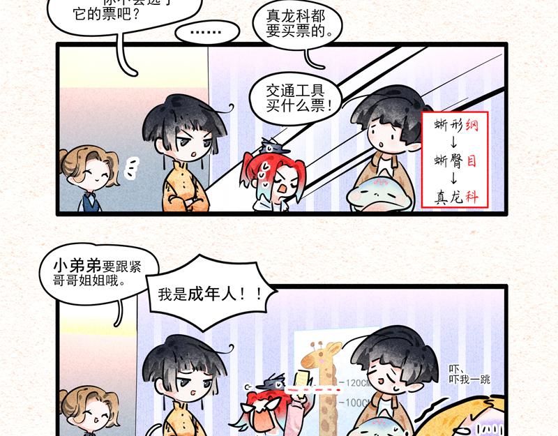 观影之战-第42话