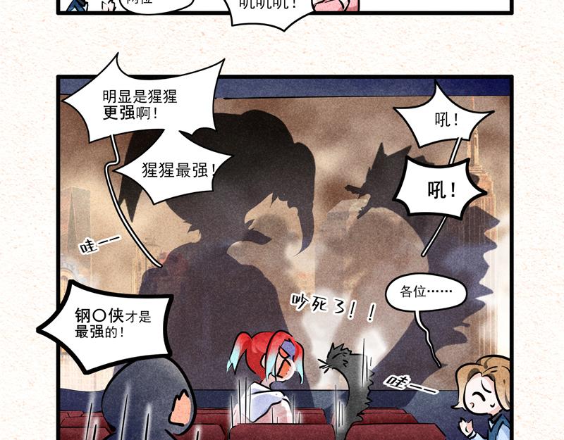 观影之战-第42话