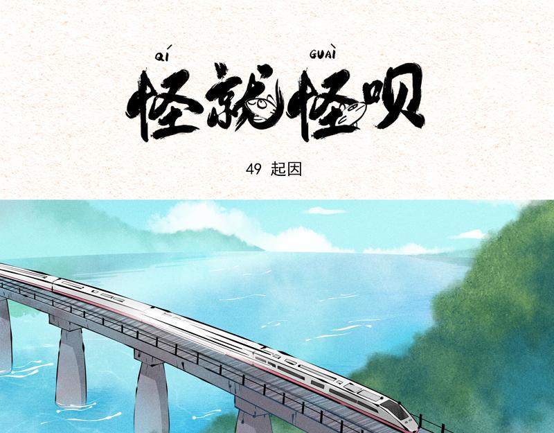 公司完了-第44话