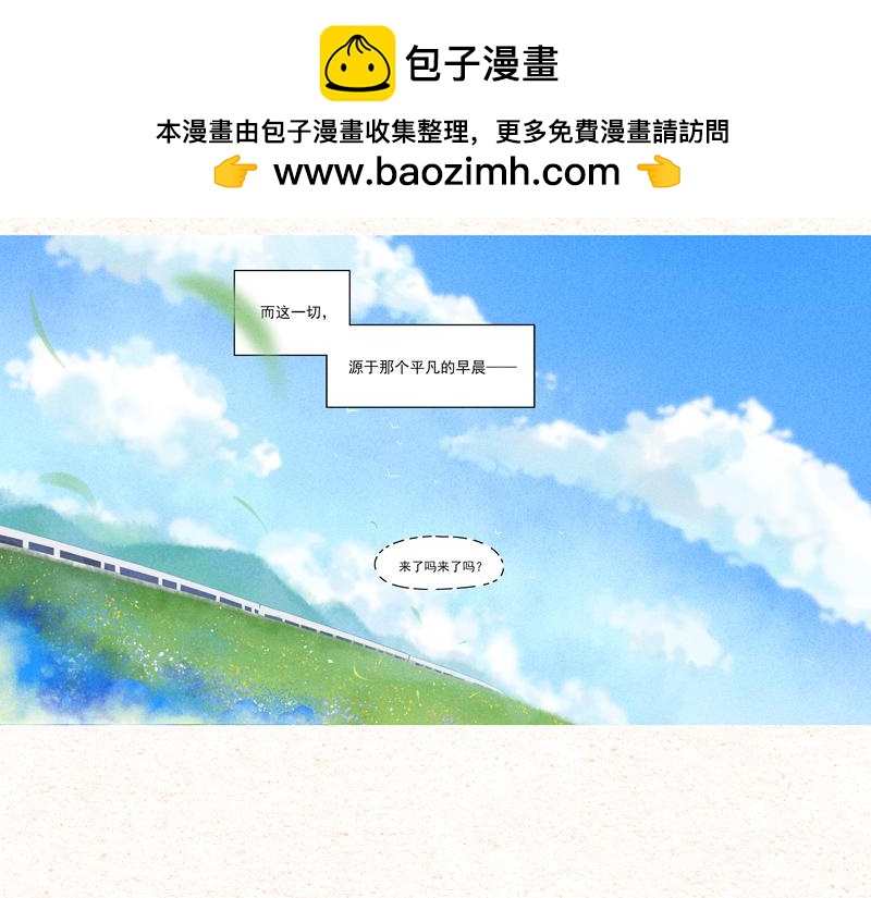 公司完了-第44话