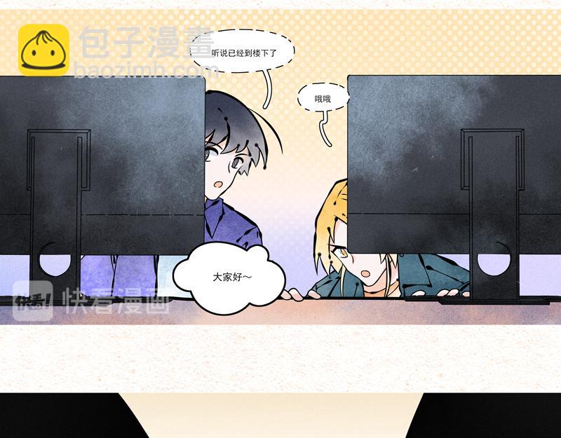 公司完了-第44话