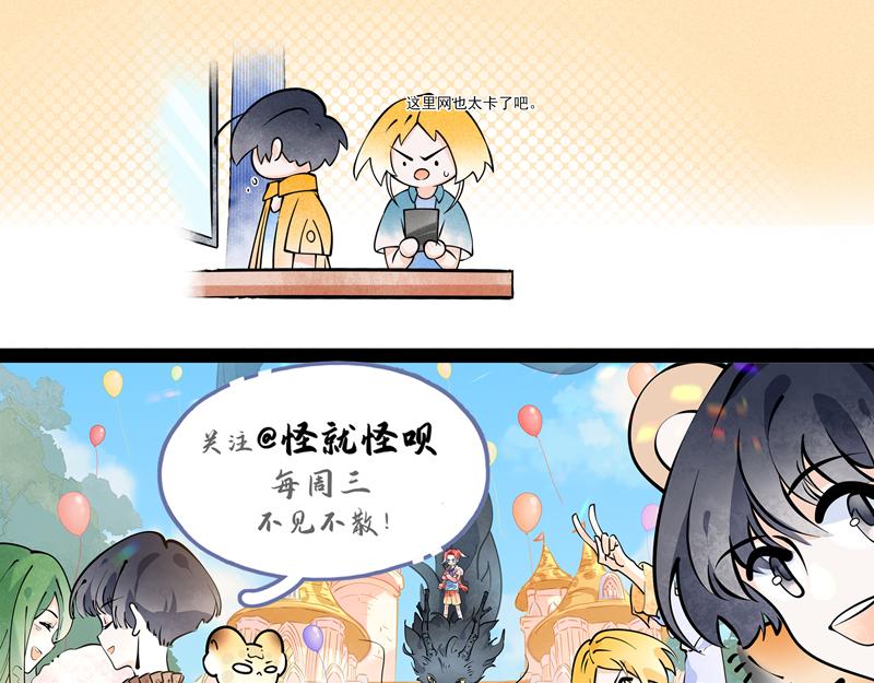 公司完了-第44话