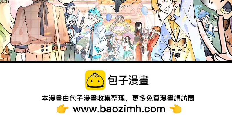 公司完了-第44话