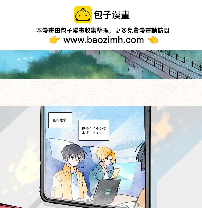 公司完了-第44话