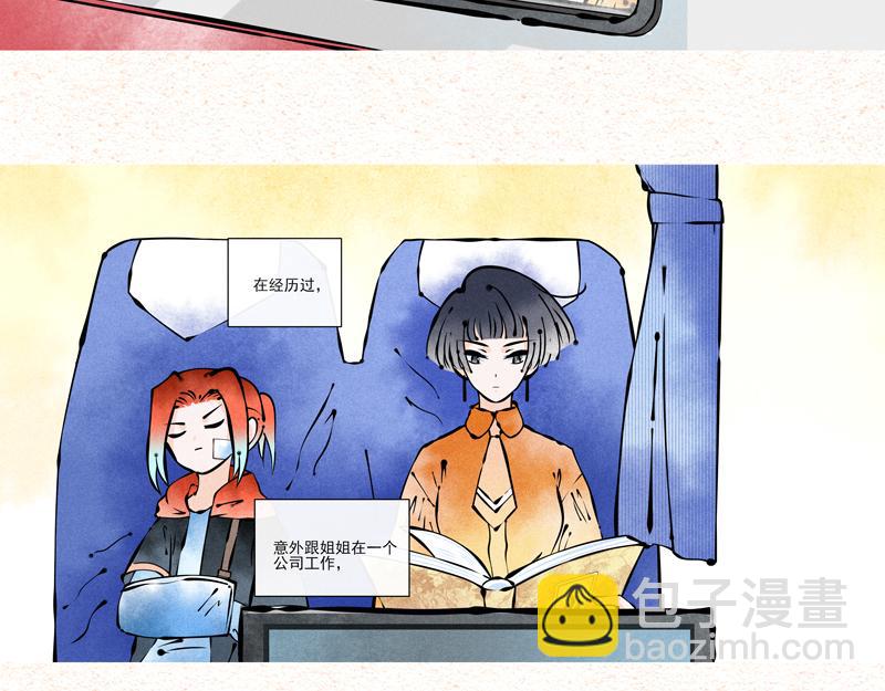 公司完了-第44话