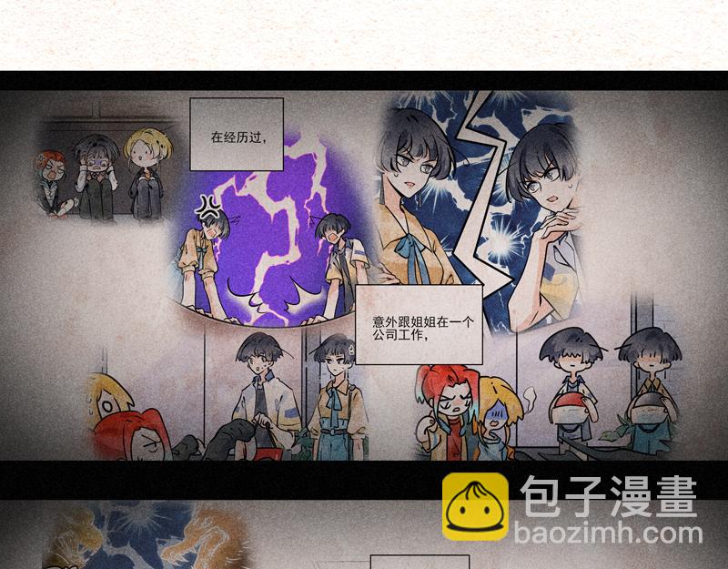 公司完了-第44话