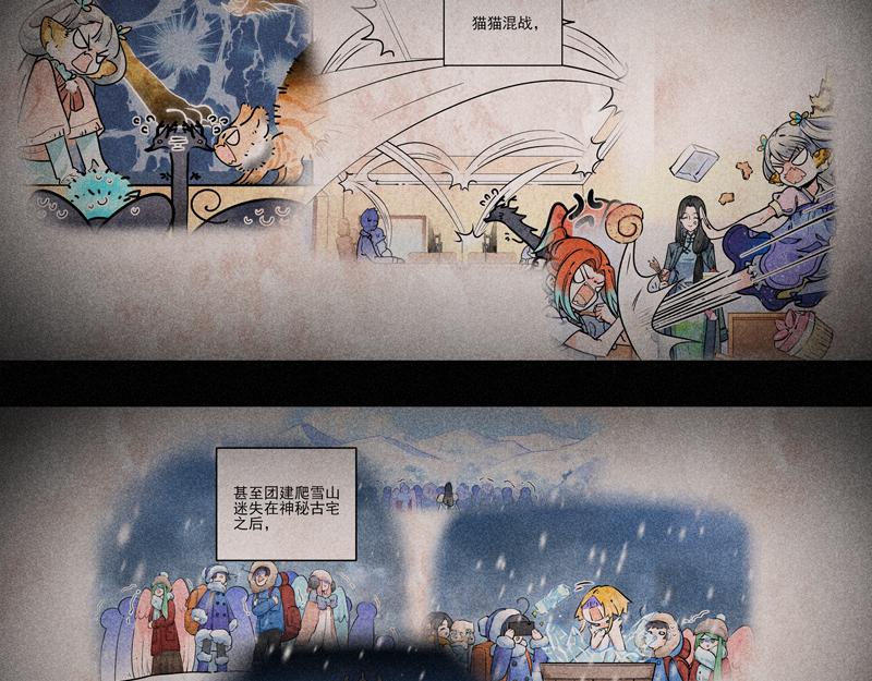 公司完了-第44话