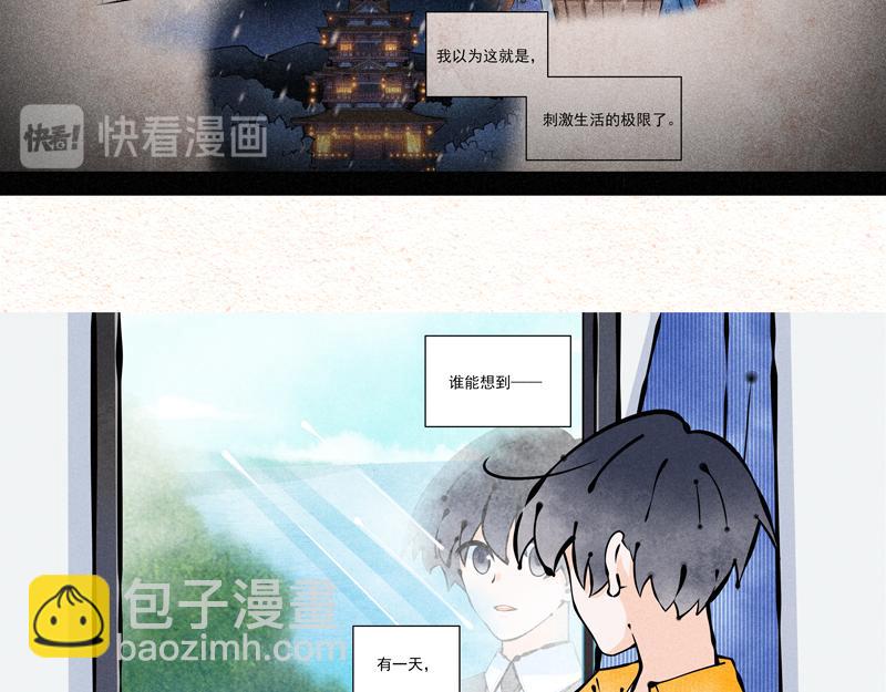 公司完了-第44话