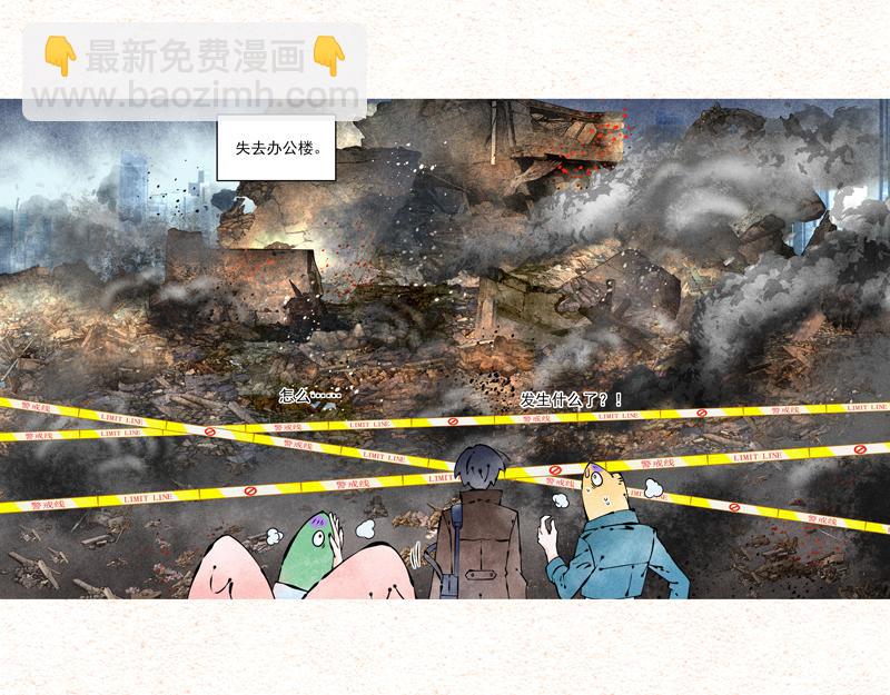 公司完了-第44话