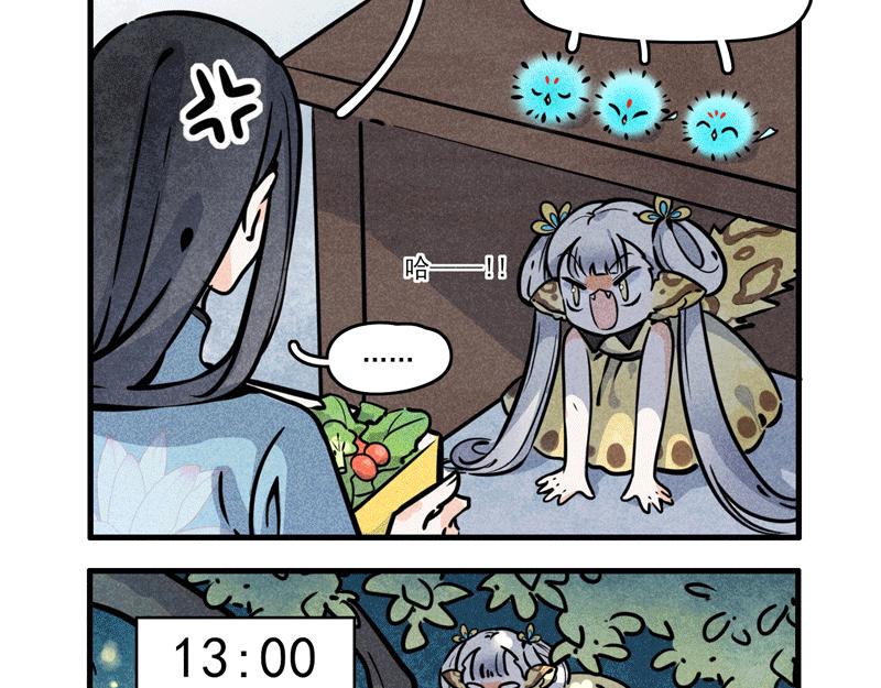 女娲的一天-第8话