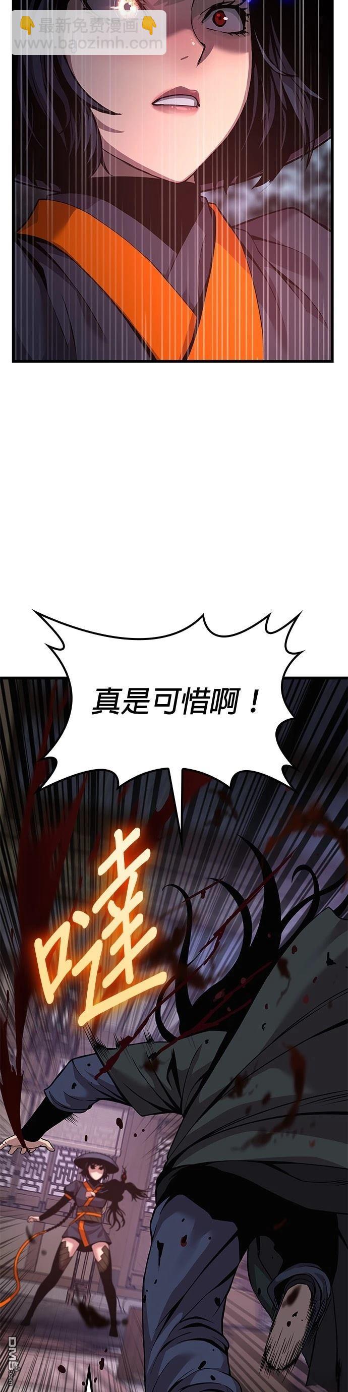 怪力亂神 - 第22話(1/2) - 1