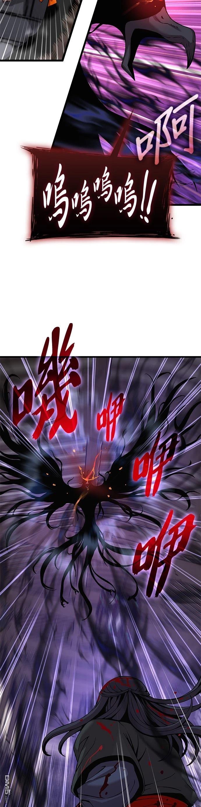 怪力亂神 - 第22話(1/2) - 4