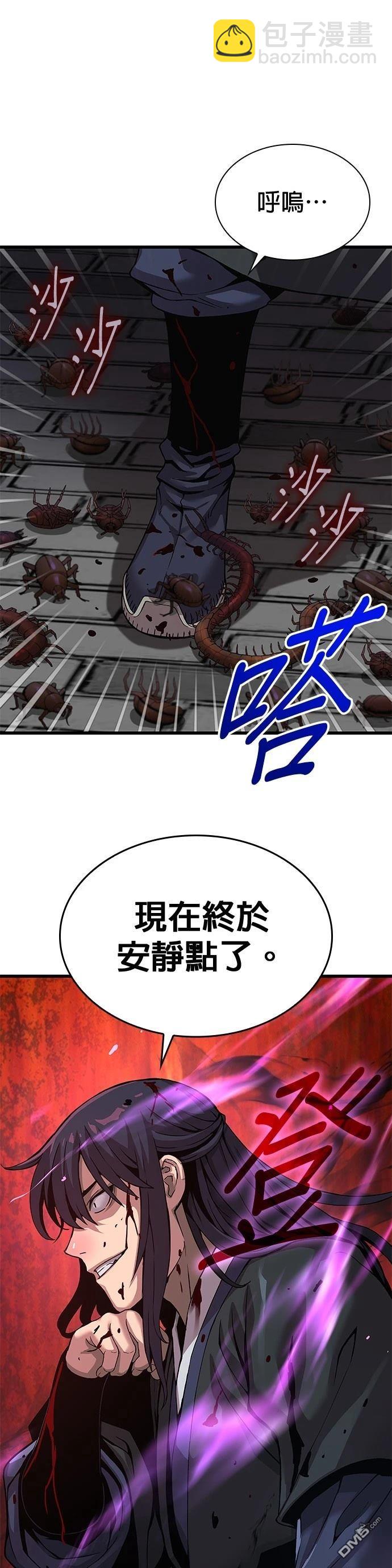 怪力亂神 - 第22話(1/2) - 2