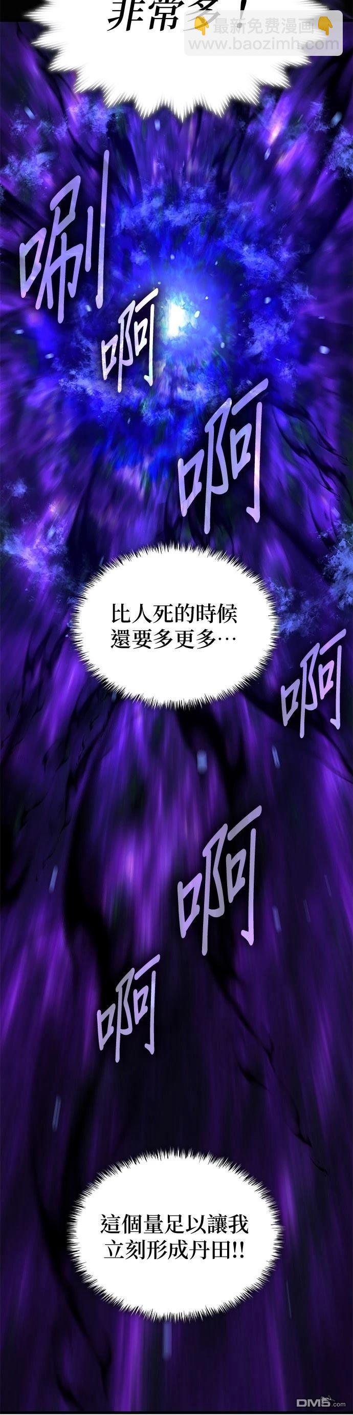 怪力亂神 - 第22話(1/2) - 4
