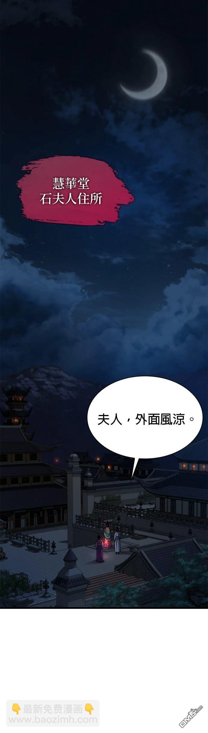 怪力亂神 - 第22話(1/2) - 7