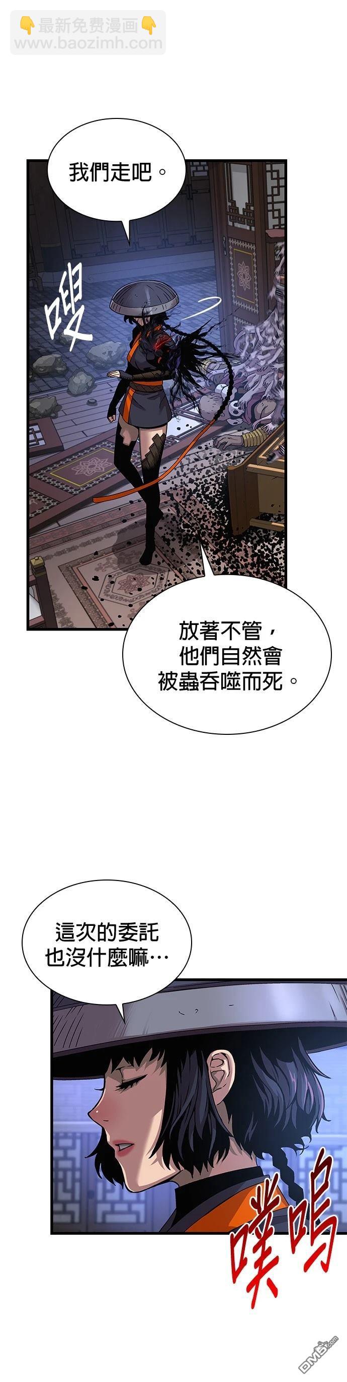怪力亂神 - 第22話(1/2) - 4