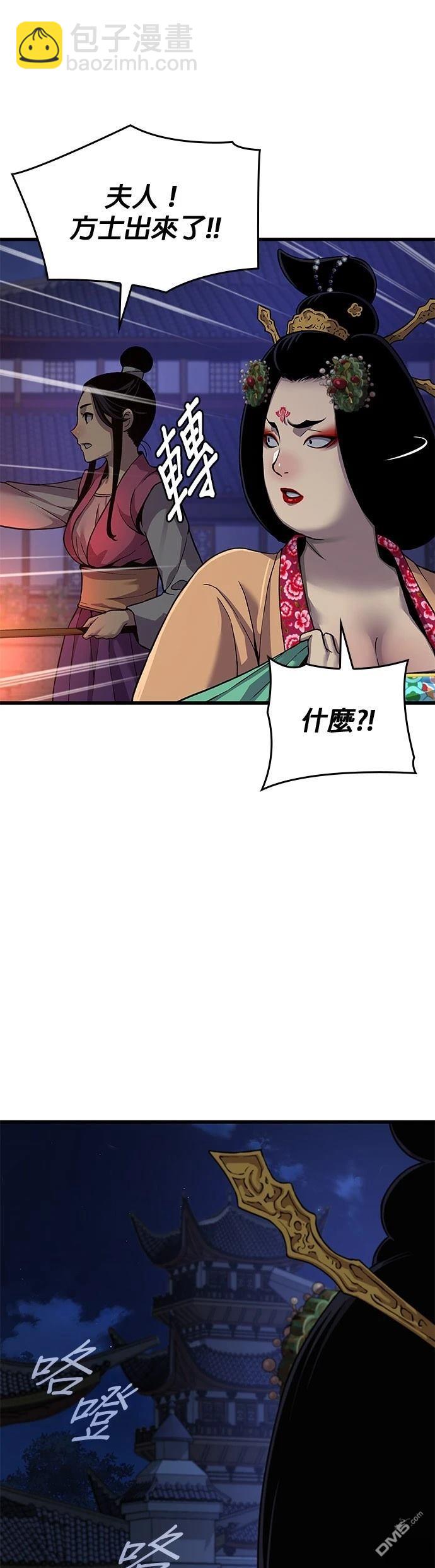 怪力亂神 - 第22話(1/2) - 3