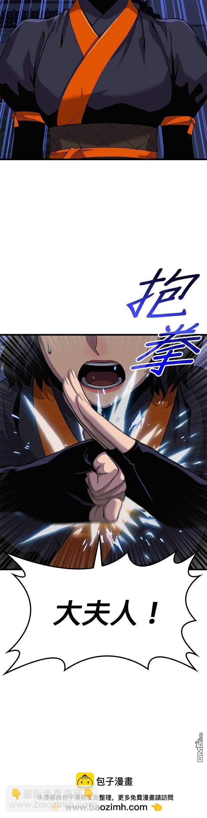 怪力亂神 - 第22話(1/2) - 2