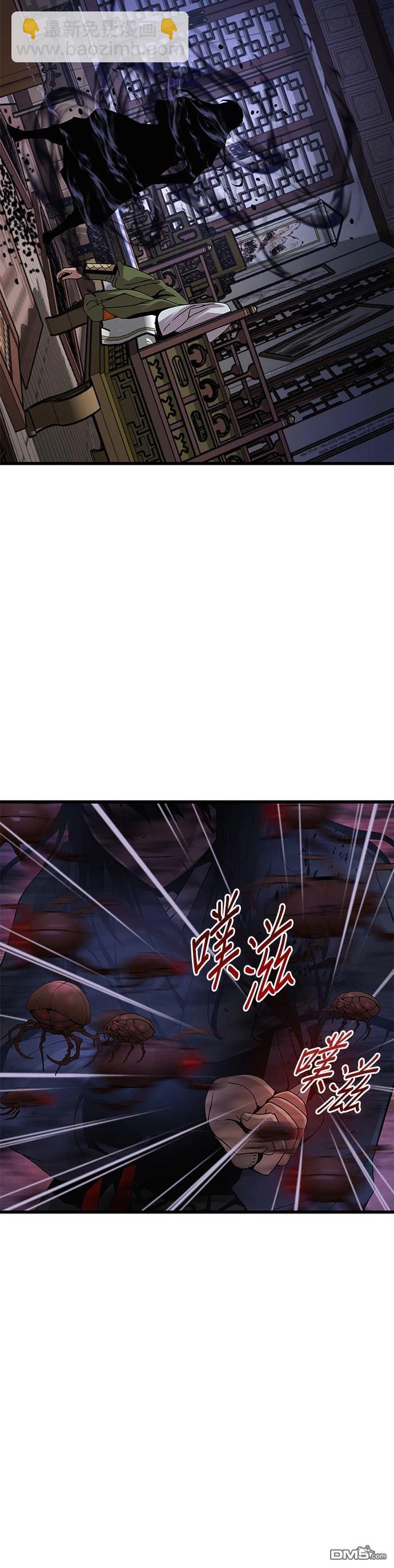 怪力亂神 - 第22話(1/2) - 6