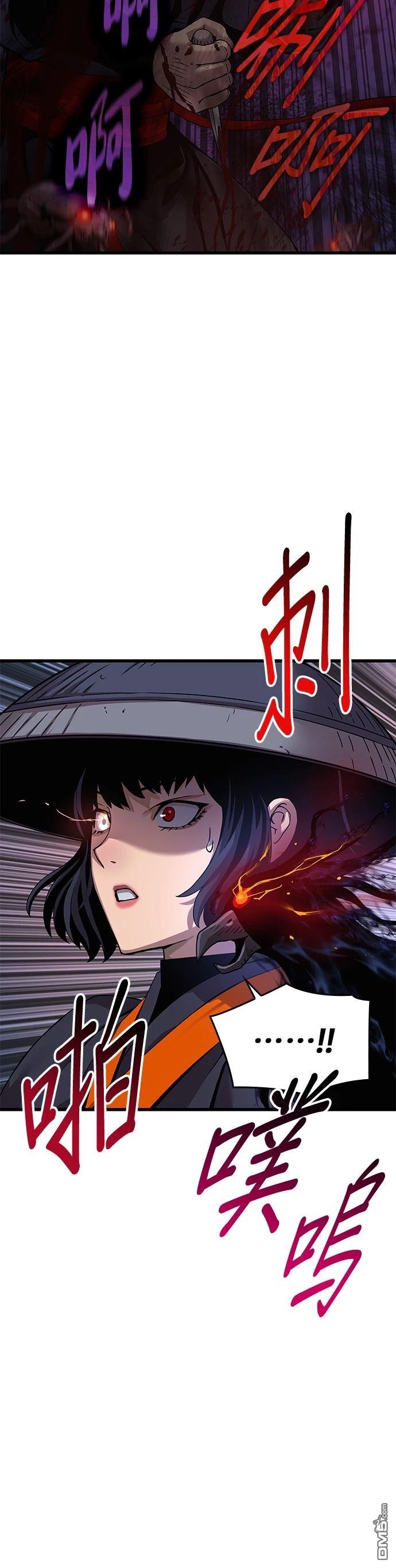 怪力亂神 - 第22話(1/2) - 1
