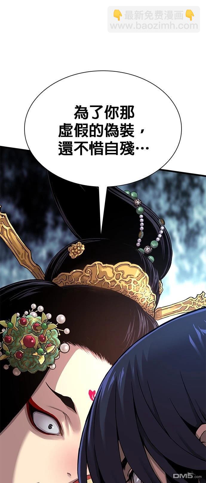 怪力亂神 - 第8話(1/3) - 3