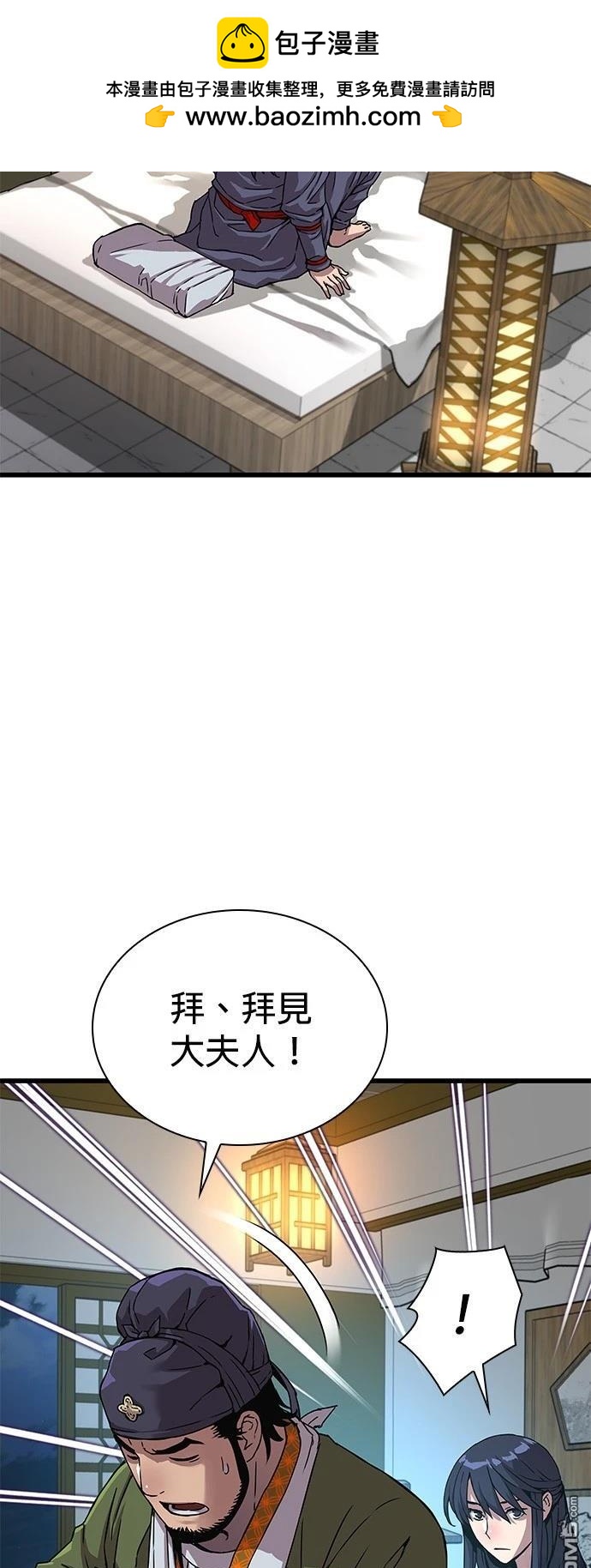 怪力亂神 - 第8話(1/3) - 2