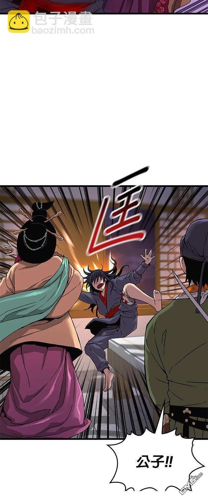 怪力亂神 - 第8話(1/3) - 1