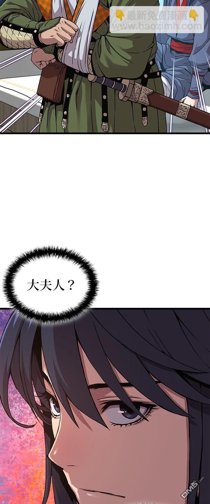 怪力亂神 - 第8話(1/3) - 3