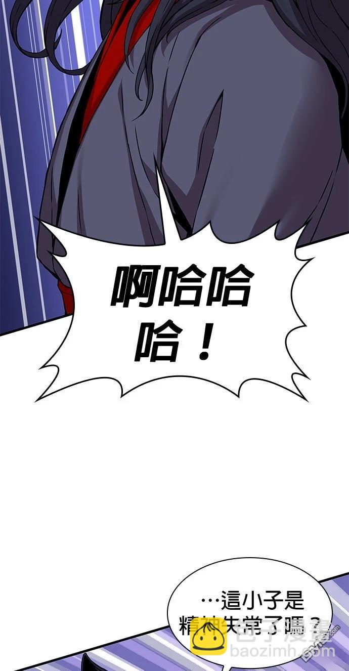 怪力亂神 - 第8話(1/3) - 7