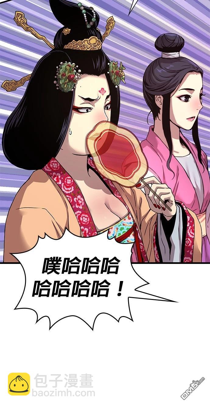 怪力亂神 - 第8話(1/3) - 8