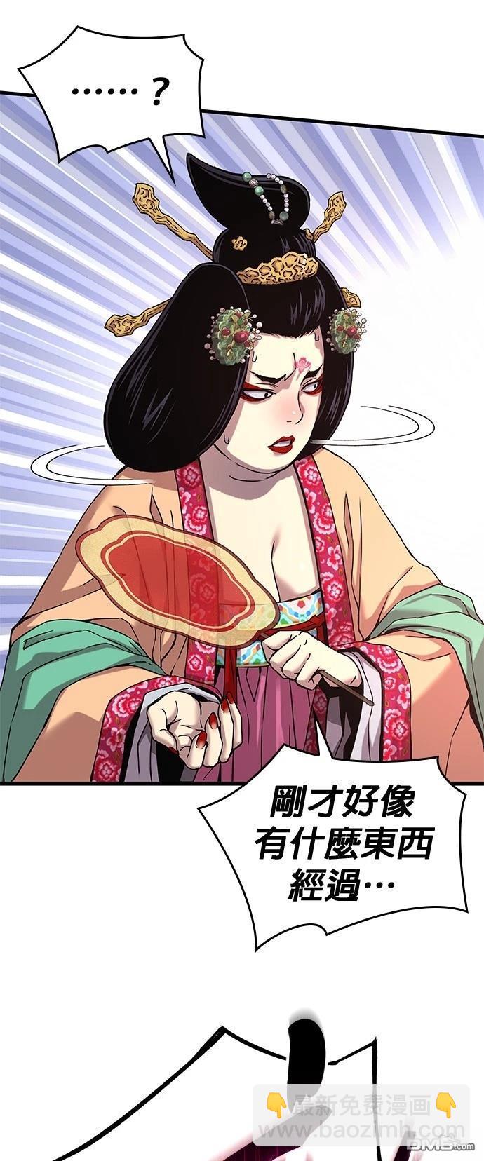 怪力亂神 - 第8話(1/3) - 6
