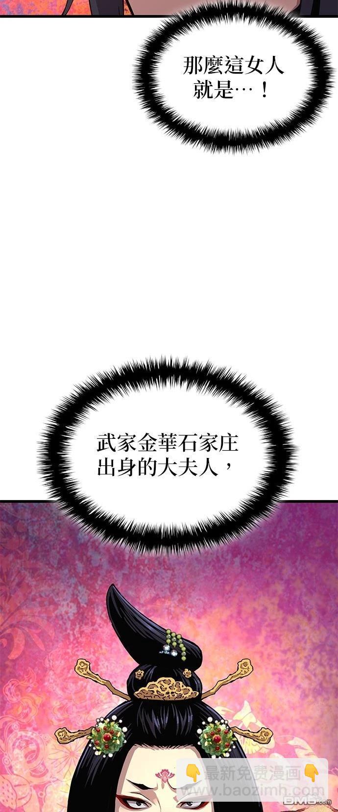 怪力亂神 - 第8話(1/3) - 4