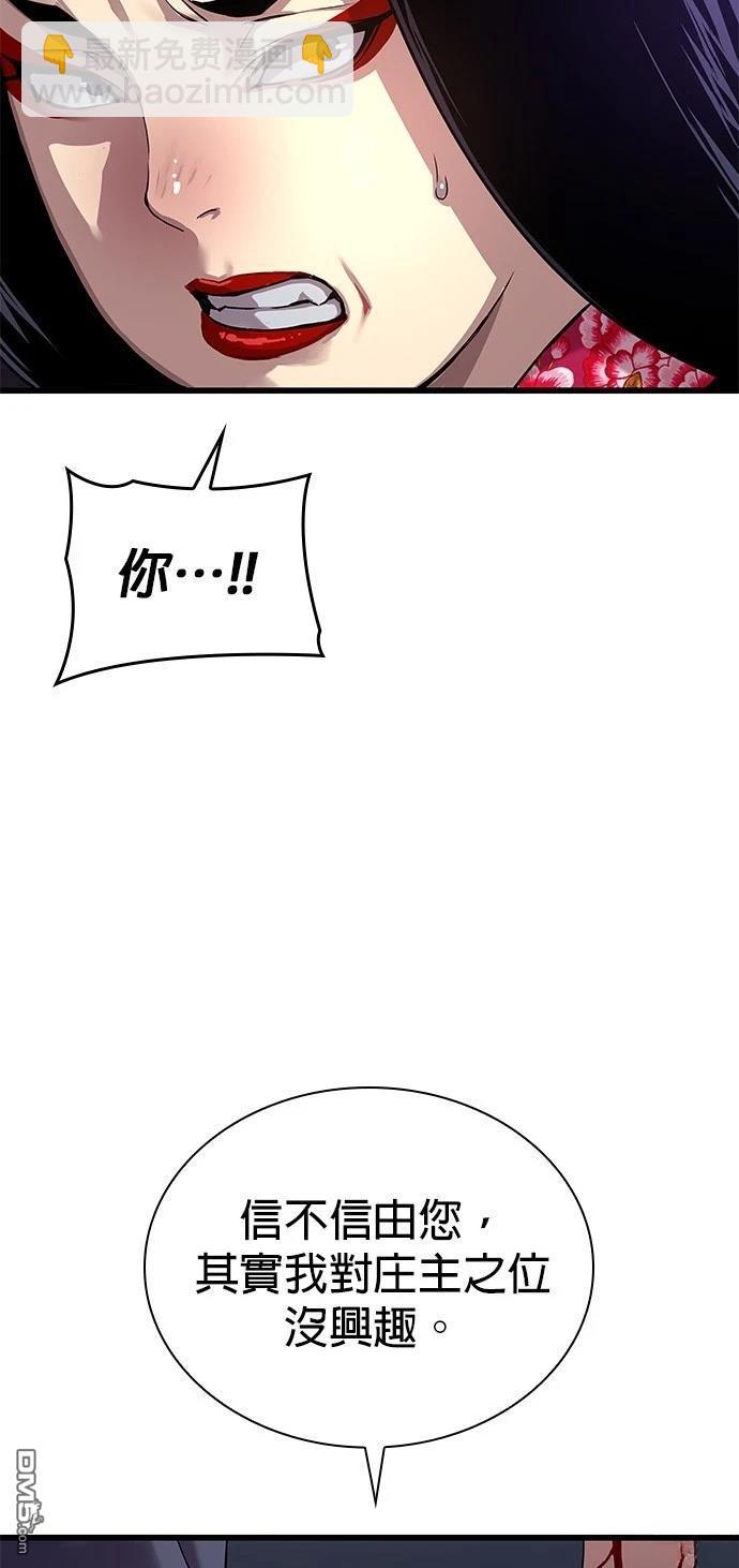 怪力亂神 - 第8話(1/3) - 5